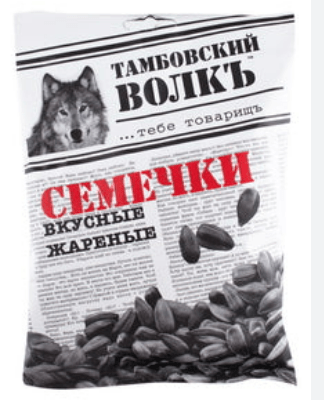 ROASTED BLACK SUNFLOWER SEEDS "TAMBOV WOLF" - 190G - Branded